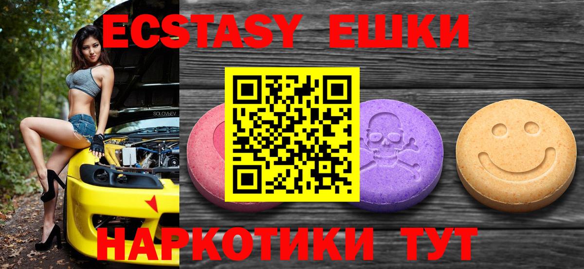 Ecstasy 280 MDMA  Вход с VPN  Ангарск  ЭКСТАЗИ ешки 