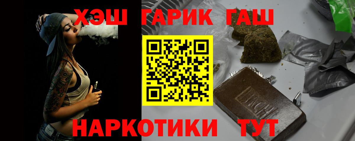 ГАШИШ VHQ Ангарск