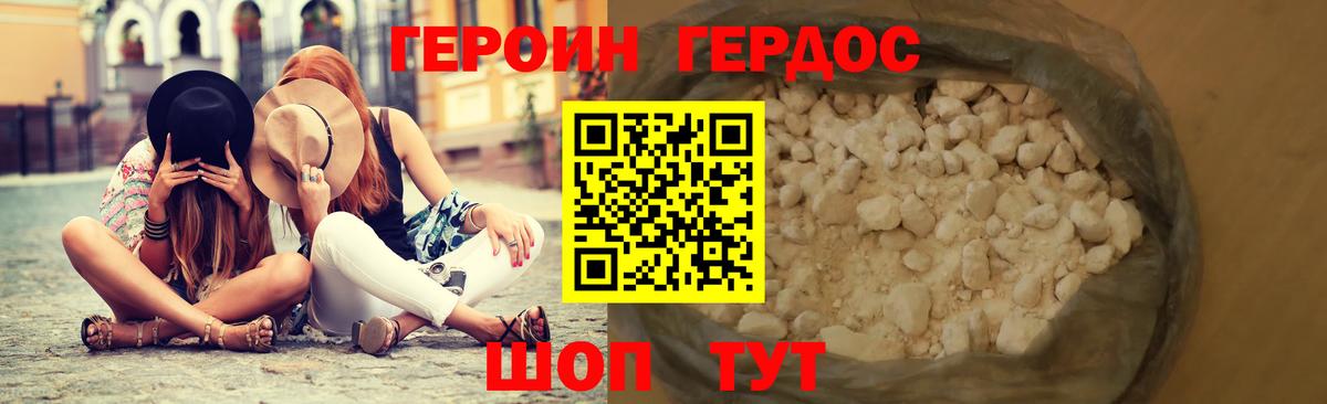 ГЕРОИН хмурый  Вход с VPN  Ангарск 