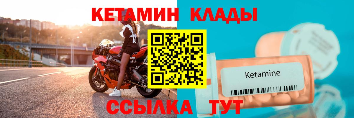 Кетамин VHQ  КЕТАМИН ketamine  Вход с VPN  Ангарск 