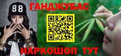 каннабис Абинск