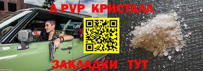 прущие крисы Азнакаево