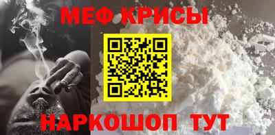 крисы Абакан
