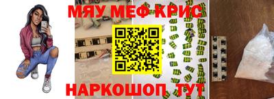 крисы Абакан