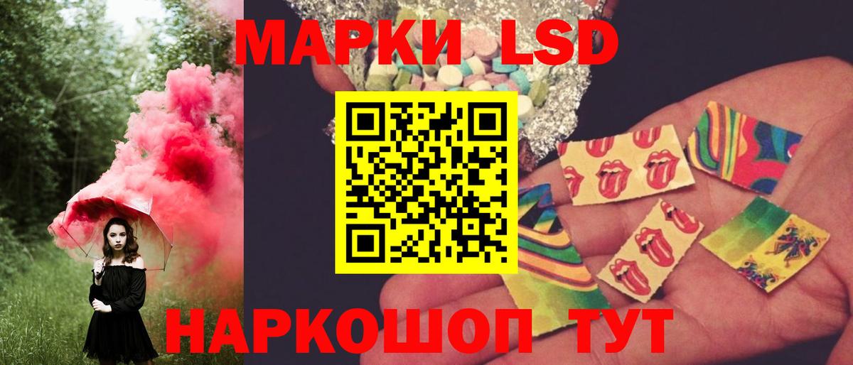 Лсд 25 экстази  Лсд 25 экстази кислота  Ангарск  Вход с VPN  LSD-25 экстази ecstasy 
