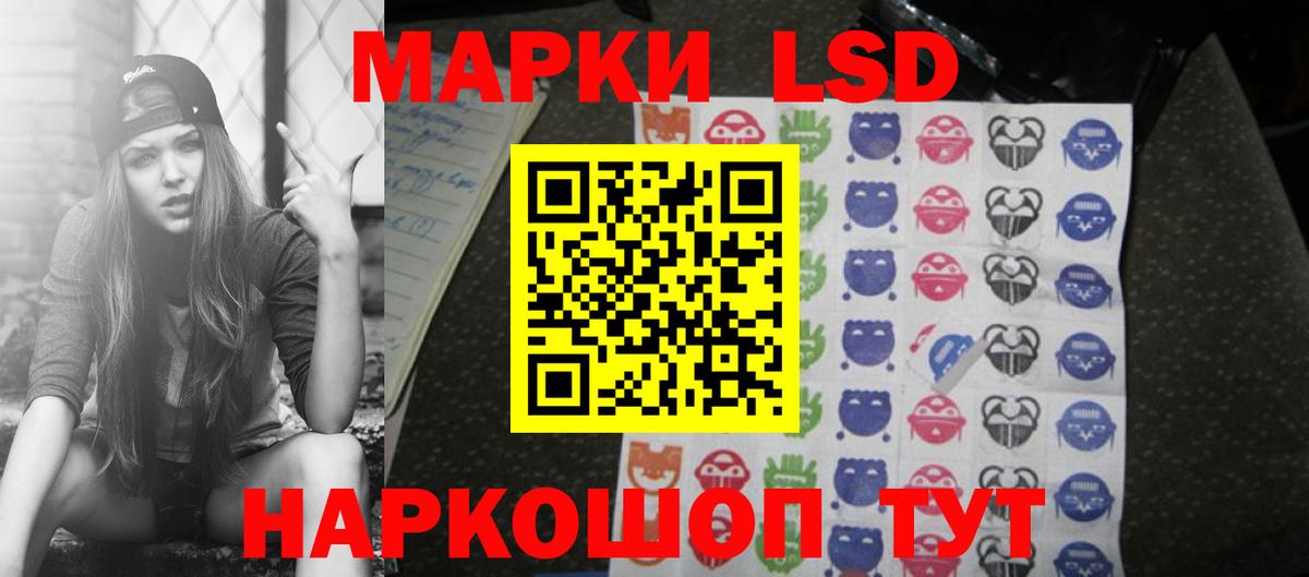 ЛСД экстази кислота Ангарск