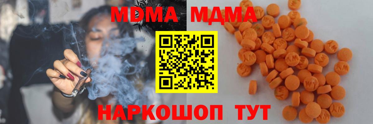 MDMA crystal  MDMA VHQ  Вход с VPN  Ангарск 