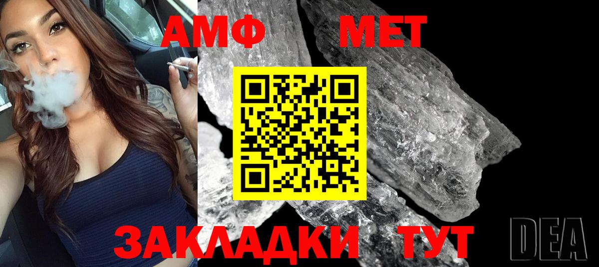 Ангарск  Метамфетамин винт  МЕТАМФЕТАМИН  Вход с VPN 