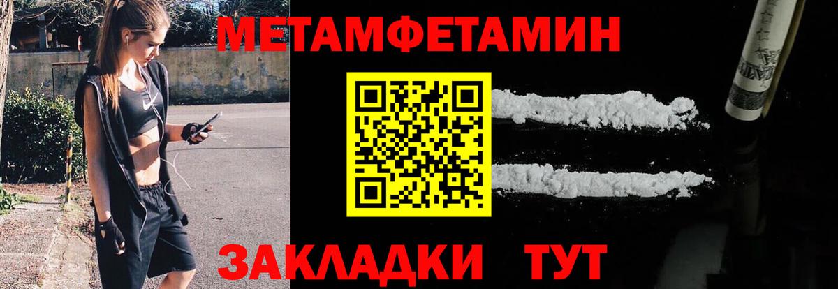 Первитин мет Ангарск