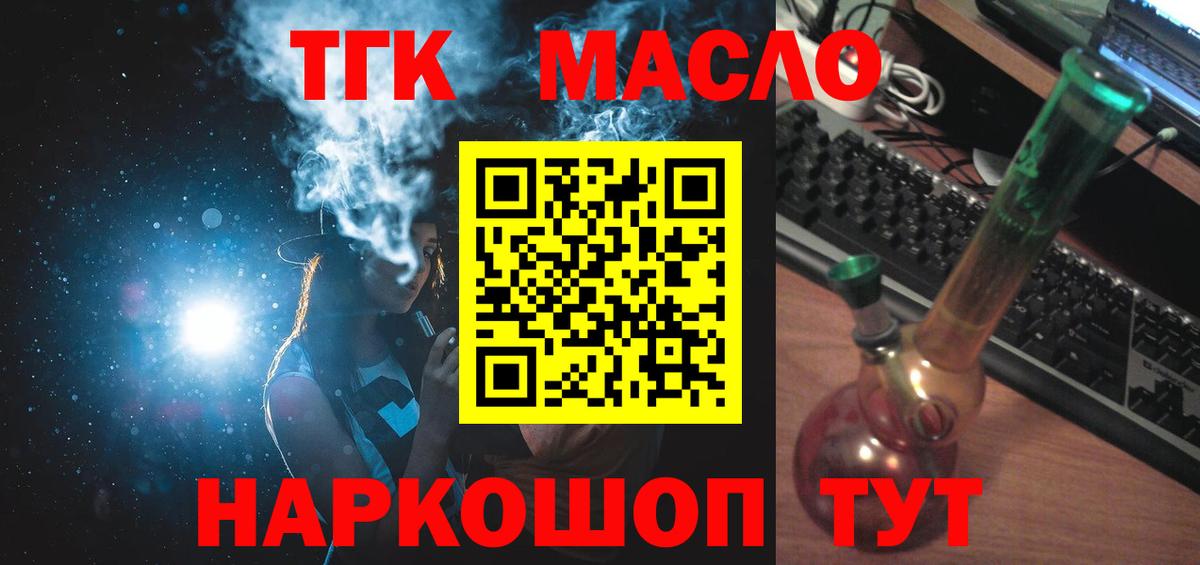 Ангарск  ТГК жижа  Вход с VPN 