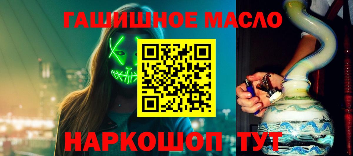 ТГК вейп с тгк Ангарск